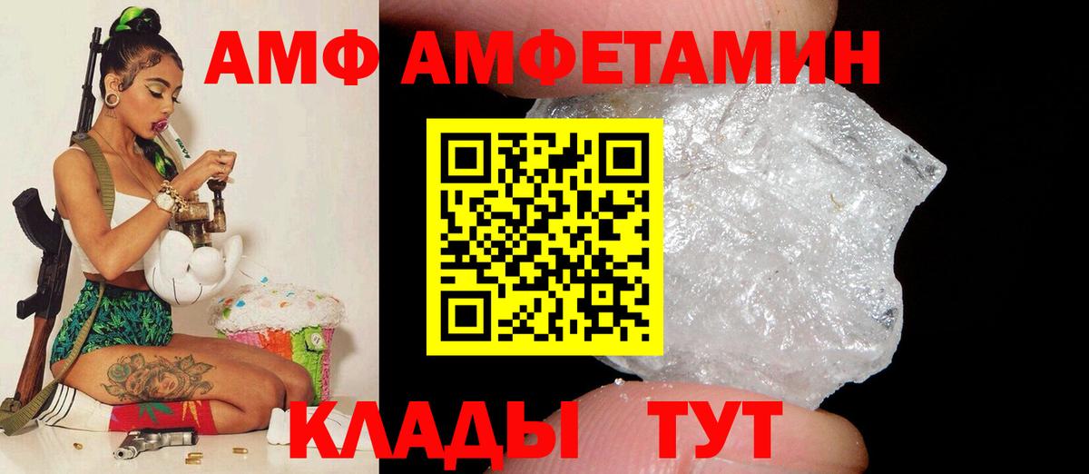 АМФ 98% Екатеринбург