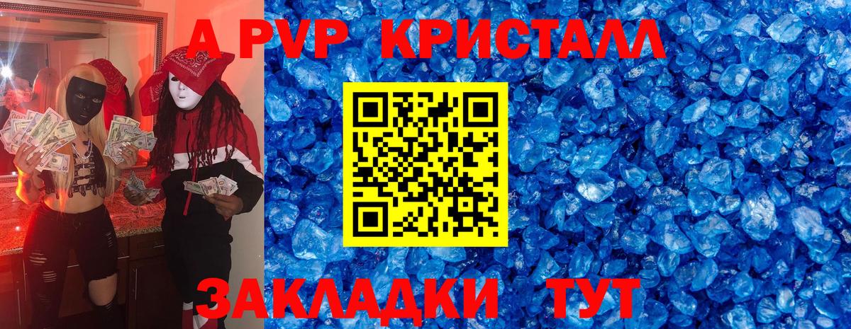 Екатеринбург  APVP кристаллы  Вход с VPN  дарнет шоп  Альфа ПВП мука 