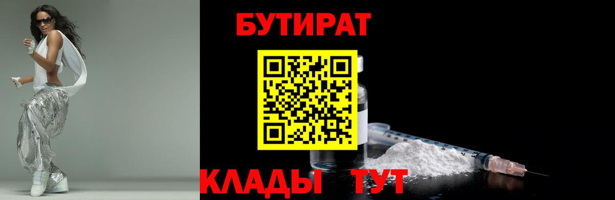 Екатеринбург  Бутират оксана  Вход с VPN 