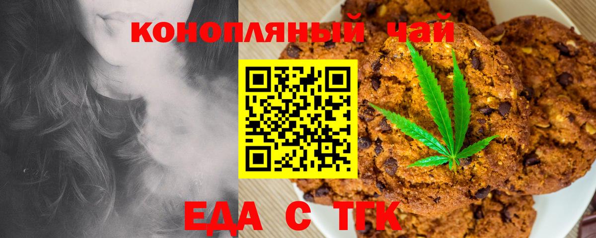 Cannafood конопля Екатеринбург