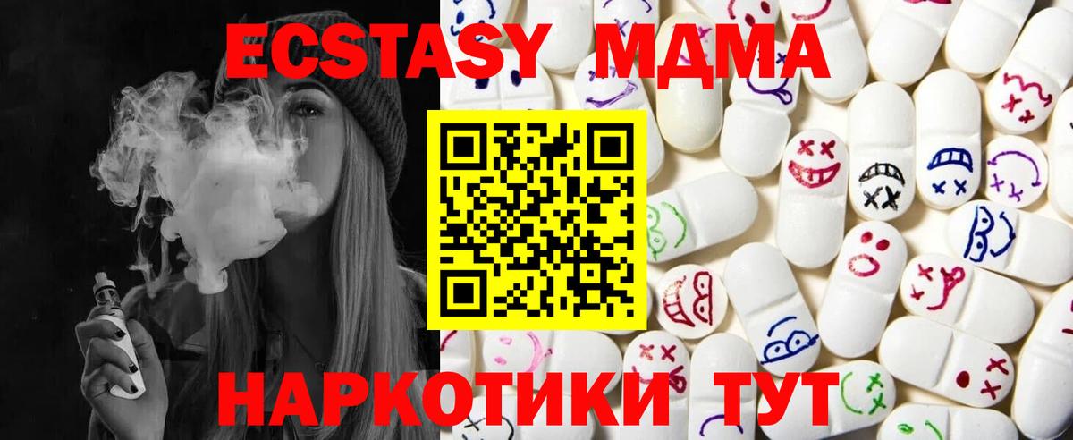 Екатеринбург  Ecstasy ешки  Экстази  Вход с VPN 