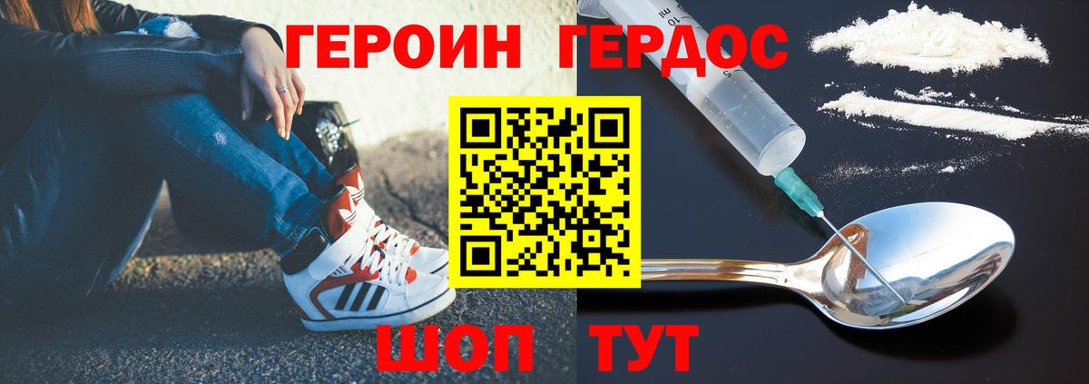 Екатеринбург  Героин  Вход с VPN  ГЕРОИН афганец 