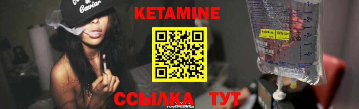 КЕТАМИН ketamine Екатеринбург