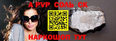 трава Балаково