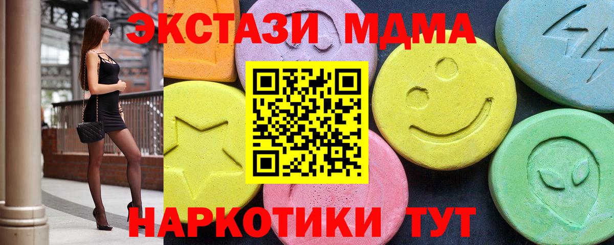 Екатеринбург  МДМА  Вход с VPN  МДМА кристаллы 