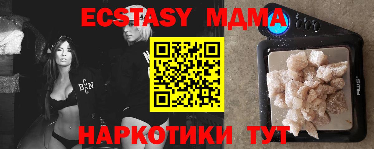 МДМА кристаллы Екатеринбург