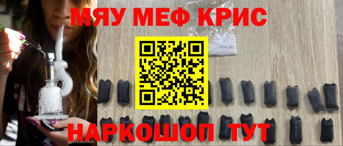 Меф мяу мяу Екатеринбург
