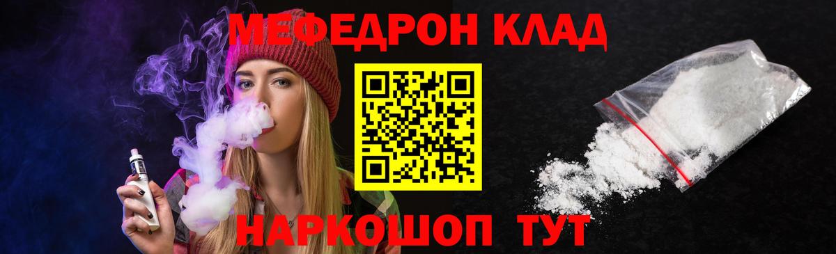 МЕФ  МЕФ мяу мяу  Вход с VPN  МЕФ  Екатеринбург 