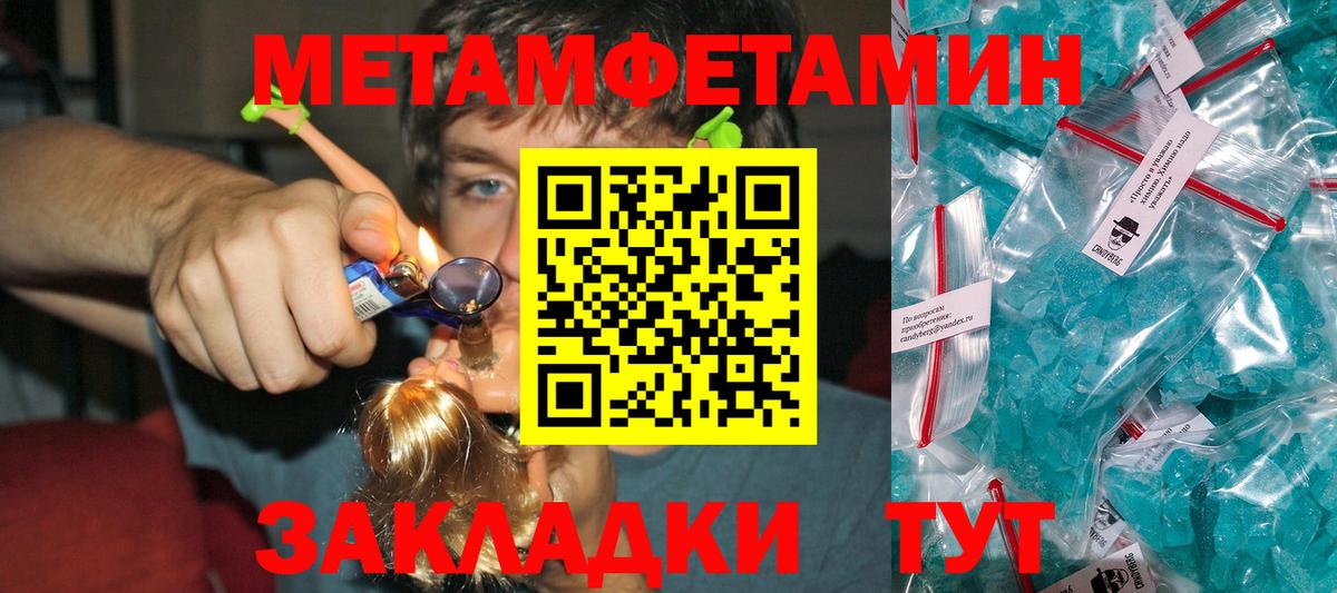 Первитин винт Екатеринбург