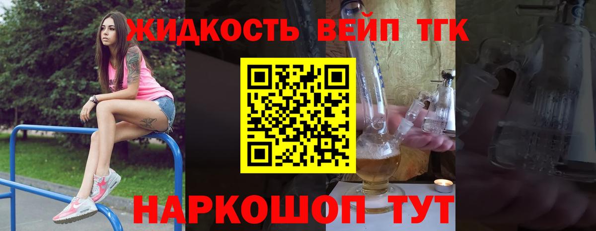 ТГК вейп Екатеринбург