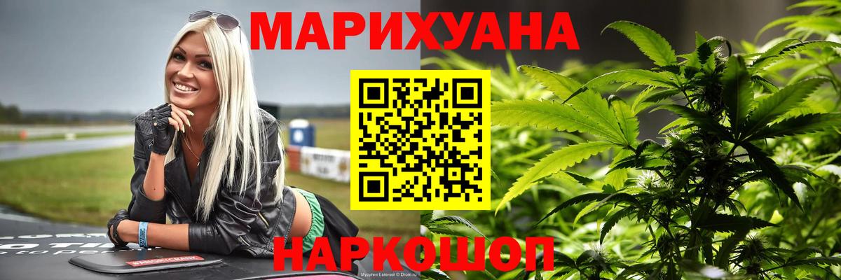 Екатеринбург  Бошки Шишки SATIVA & INDICA  Канабис Amnesia  Вход с VPN 